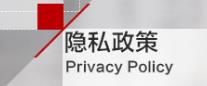 銀通機(jī)械（www.ndzm.com.cn)網(wǎng)站隱私政策